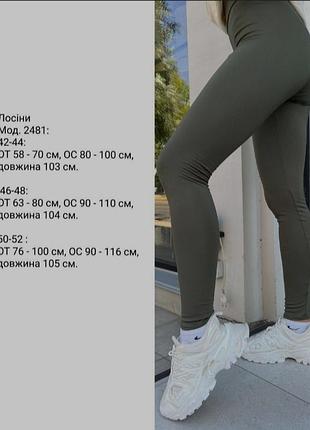 Лосіни