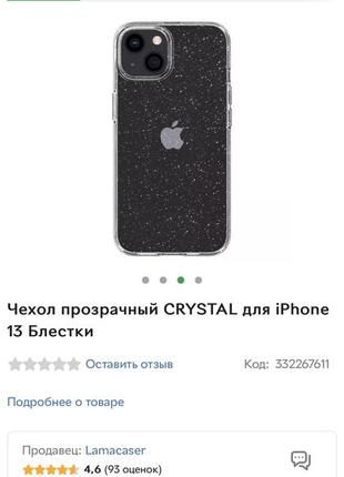 Чехол силикон с блестками для iphone 13 pro2 фото