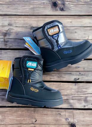 Дутики зимние на мальчика