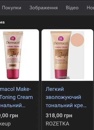 Тональный крем dermacol toning cream 2 in 1(оригинал)2 фото