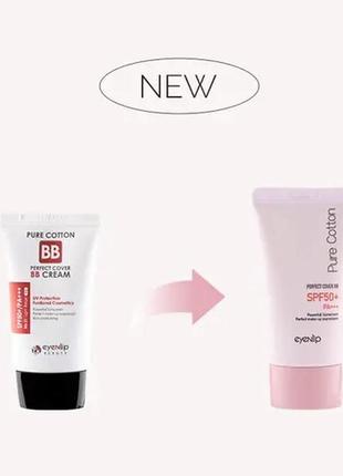 Бб крем з гіалуронової кислотою eyenlip pure cotton perfect cover bb cream3 фото