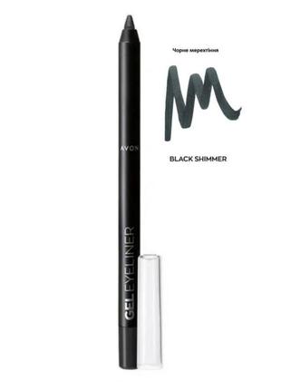 Гелевий олівець для очей " точність кольору " mark avon 1,2g.black shimmer(чорний),plumful(сливовий)2 фото
