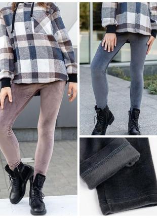 3 кольори 🌈 велюрові лосини теплі, велюровые лосины теплые, велюрові лосини на флісі, велюрові лостни на хутрі