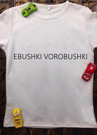 Чоловіча футболка з принтом - ebushki vorobushki1 фото