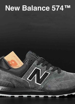 Чоловічі кросівки new balance  574 сірі  із натуральної замши / мужские замшевые кроссовки нью беланс 574 серые