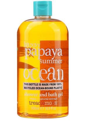 Гель для душу "літня папая" treaclemoon papaya summer bath & shower gel 500 мл