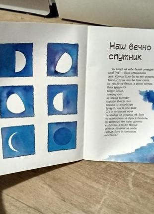 Книги, наука розповідає про землю, наука говорит о вселенной2 фото