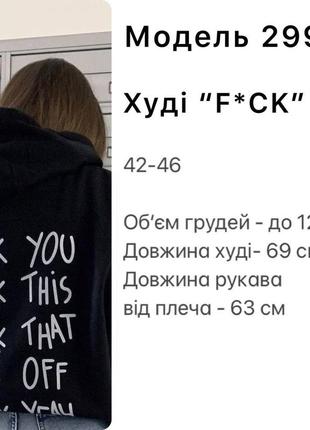 Худі фак іт fuck you this that off yeah7 фото