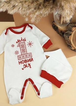 Комплект для малюка перший новий рік, новорічна дитяча вишиванка