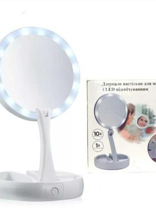 Двостороннє led дзеркало для макіяжу.