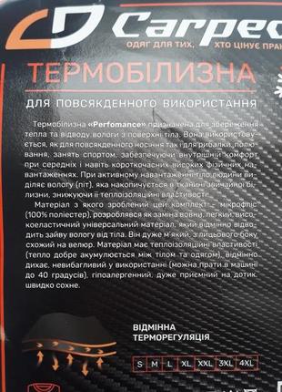 Термобілизна чоловіча8 фото