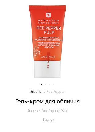 Гель-крем для обличчя Erborian cc water крем гель пробник 1,5 мл6 фото
