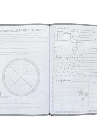 Планер мотивирующий  my perfect day lifeflux а5 мятный украинский язык6 фото