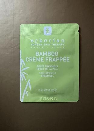 Крем-фрапе увлажняющий для лица erborian bamboo creme frappee fresh hydrating face gel пробник 1,5 мл3 фото