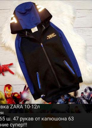 Толстовка zara 10-12р