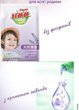 Гель для стирки