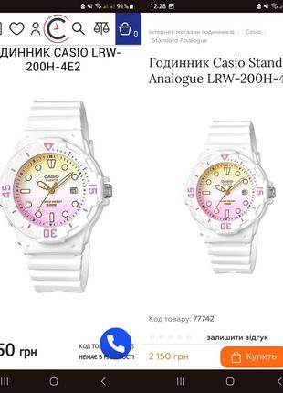 Женские часы casio standard analogue lrw-200h-4e210 фото