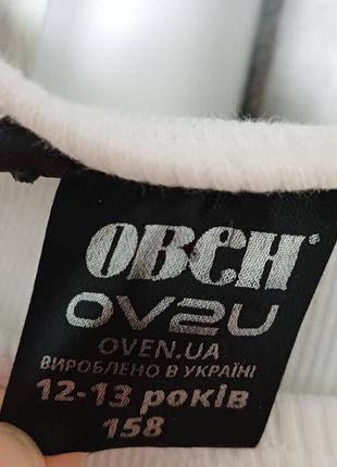Ovsu 2