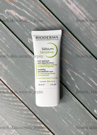 Крем для обличчя bioderma sebium sensitive 30 біодерма себіум сенсітів1 фото