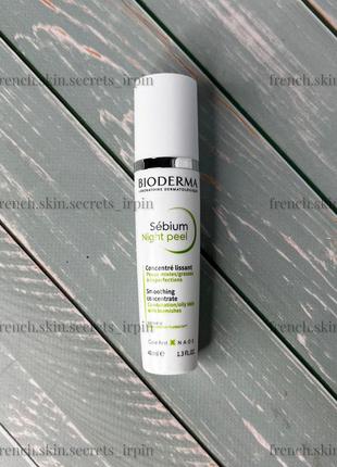 Сироватка для обличчя bioderma sebium night peel біодерма себіум найт піл пілінг1 фото