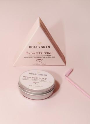 Мило для моделювання брів hollyskin brow fix soap 45 мл