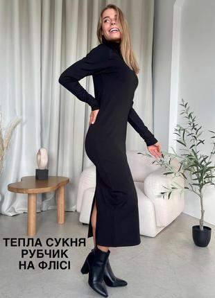Трендова сукня рубчик модні теплі сукні довгі теплі сукні тепле плаття вільне зимові сукні з довгим рукавом сукня на флісі плаття