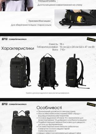 Nitecore bp18 универсальный повседневный рюкзак8 фото