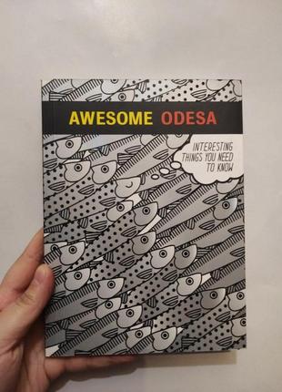 Книга awesome odesa