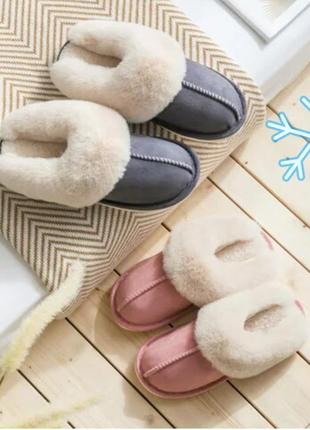 Тапочки домашні.