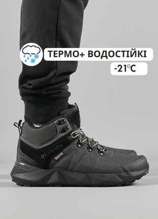 Чоловічі черевики columbia facet high trinsulate dark grey termo❄️