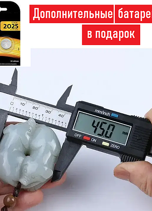 Штангенциркуль электронный цифровой 150мм