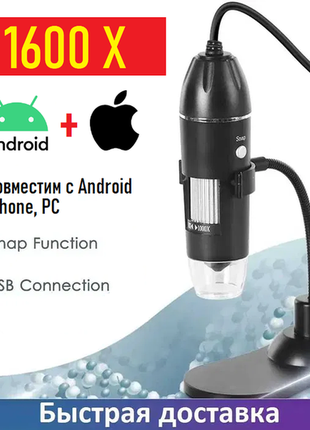 Usb микроскоп 1600x для пайки ремонта цифровой для компьютера