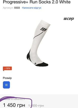 Компресійні гольфи для бігу cep progressive+ run socks 2.0 white8 фото