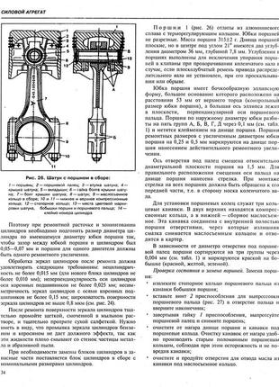 Заз 1102 — 1105 таврія. посібник з ремонту. каталог деталей3 фото