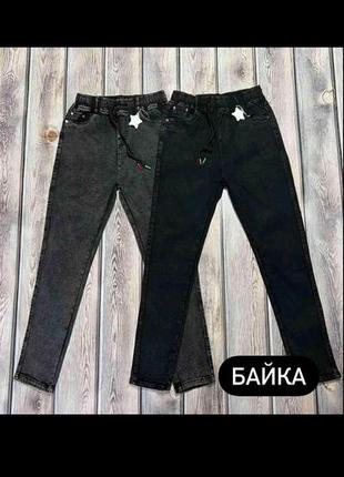 Утепленные джеггинсы на байке 54-60