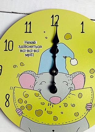 Настінний годинник круглий «нехай здійсняться всі-всі-всі мрії!» дерев'яний з принтом 36 см