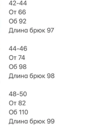 Женские брюки матовая экокожа на флисе 3 цвета 42-44, 44-46,48-50 2plgu1465-549tве7 фото