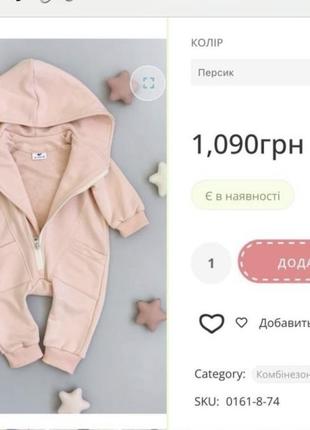 Ромпер my little fish 3