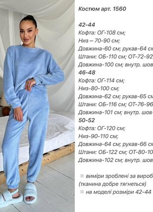 Домашний костюм - пижама
материал: мех тедди10 фото