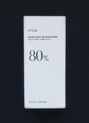 Зволожувальна, заспокійлива сироватка anua heartleaf 80% moisture soothing ampoule (30 мл)