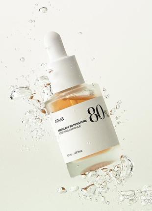 Зволожувальна, заспокійлива сироватка anua heartleaf 80% moisture soothing ampoule (30 мл)2 фото