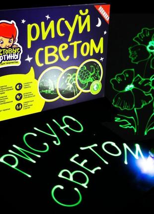 Іграшка для розвитку дітей! набір для малювання в темряві "рисуй світом" розмір а3