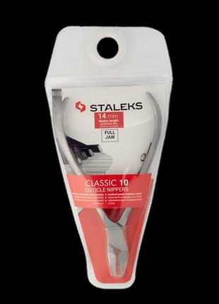 Кусачки для шкіри сталекс 14 мм. nc-10-14 staleks для кутикули