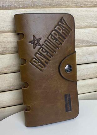 Мужской вертикальный кошелек клатч baellery коричневый портмоне экокожа6 фото
