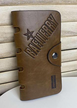 Мужской вертикальный кошелек клатч baellery коричневый портмоне экокожа3 фото