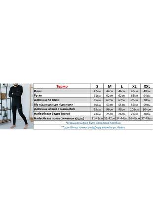 Мужской термокомплект 5в1(штаны+кофта,носки,шапка,перчатки)10 фото