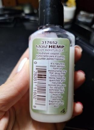 Hemp лосьон для тела3 фото