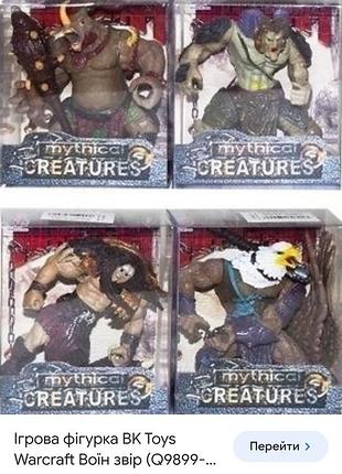 Циклоп bk toys warcraft 4