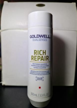 Goldwell rich repair1 фото