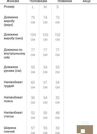 Костюм женский вельвет, цвет светло-коричневый7 фото